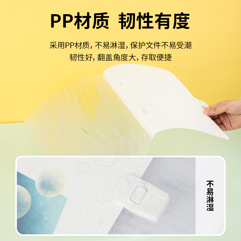 得力(deli)13格A4星空系列多層資料文件夾 72581_http://bzsa.cn/newimg/C202305/1685338676450.jpg