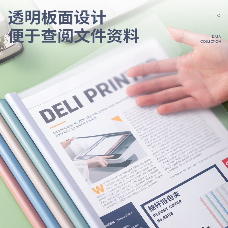 得力(deli)10只A4透明抽桿文件夾拉桿夾水滴桿 莫蘭迪色系63113_http://bzsa.cn/newimg/C202306/1687228242487.jpg
