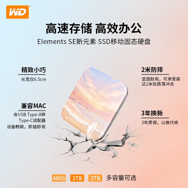 西部數(shù)據(jù)（WD）移動(dòng)硬盤(pán)（PSSD）Elements 2TB【云錦天章】USB3.0接口WDBAYN0020BBK-CESN_http://bzsa.cn/newimg/C202309/1695104509390.jpg