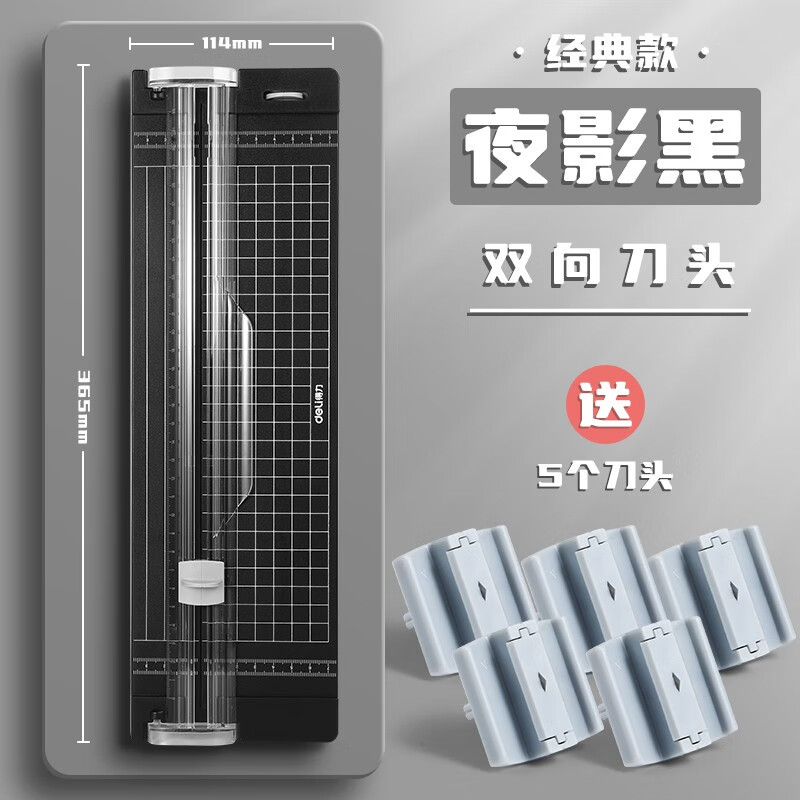 得力（deli）裁紙刀 手動切紙刀雙向刀頭A4便攜小型裁紙器14251_http://bzsa.cn/newimg/C202309/1695104983368.jpg