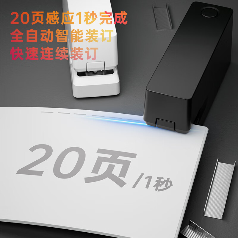 得力(deli)雙電源電動(dòng)訂書(shū)機(jī) 適配24/6或26/6訂書(shū)釘 辦公用品 白色 TA750_http://bzsa.cn/newimg/C202309/1695105206213.jpg