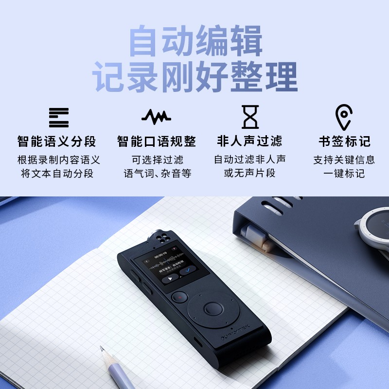 科大訊飛AI智能錄音筆SR101 免費(fèi)轉(zhuǎn)寫 中英文實(shí)時(shí)互轉(zhuǎn) 觸摸屏融合按鍵操作 專業(yè)降噪 16G+云儲(chǔ)存 星空灰_http://bzsa.cn/newimg/C202309/1695105558388.jpg