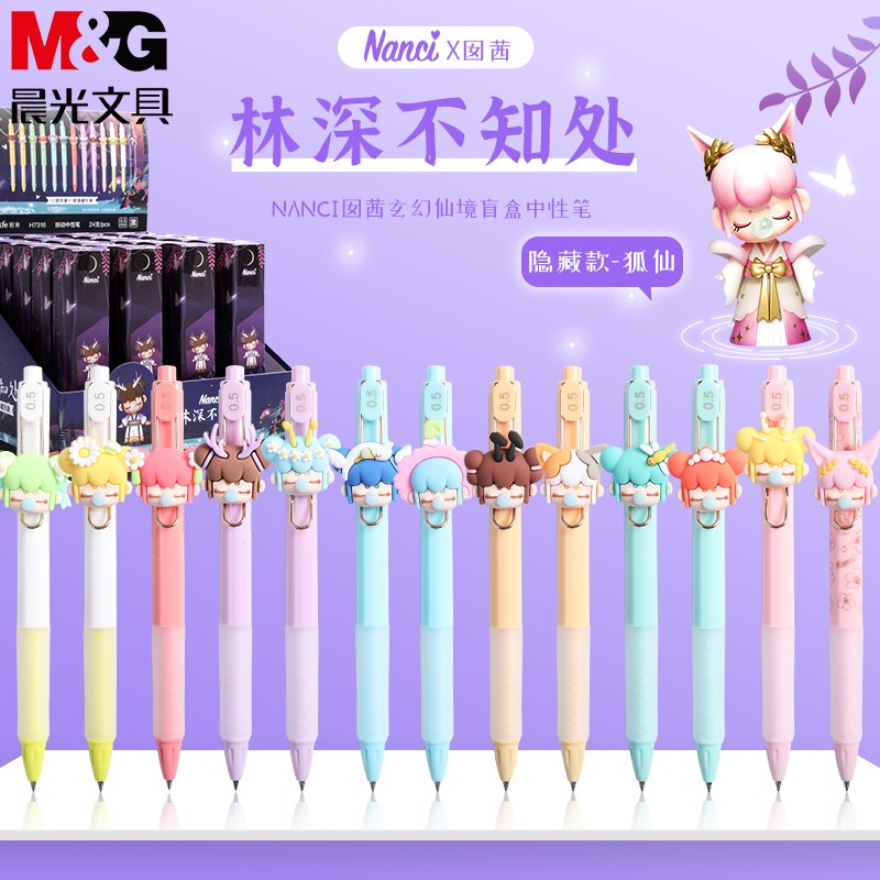 晨光（M&G）囡茜林深不知處盲盒筆狐仙限定按動(dòng)中性筆0.5黑筆H7316學(xué)生用水筆仙氣簽字筆可愛(ài) 24支_http://bzsa.cn/newimg/C202309/1695105768571.jpg