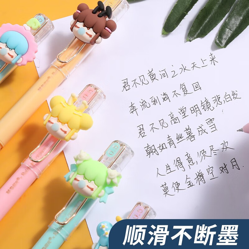 晨光（M&G）Nanci囡茜聯(lián)名盲盒中性筆林深不知處筆黑色速干ST筆頭筆學(xué)生考試專用ins超萌可愛少女心文具 B7610拔帽中性筆24支_http://bzsa.cn/newimg/C202309/1695106095493.jpg