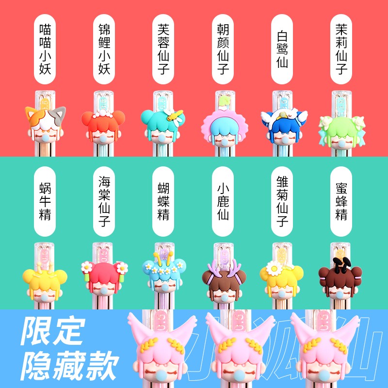 晨光（M&G）Nanci囡茜聯(lián)名盲盒中性筆林深不知處筆黑色速干ST筆頭筆學(xué)生考試專用ins超萌可愛少女心文具 B7610拔帽中性筆24支_http://bzsa.cn/newimg/C202309/1695106095759.jpg