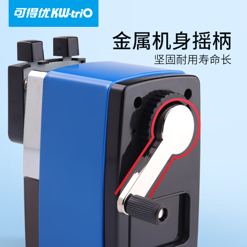 可得優(yōu)(KW-trio)削筆機(jī)307A_http://bzsa.cn/newimg/C202309/1695372752401.jpg