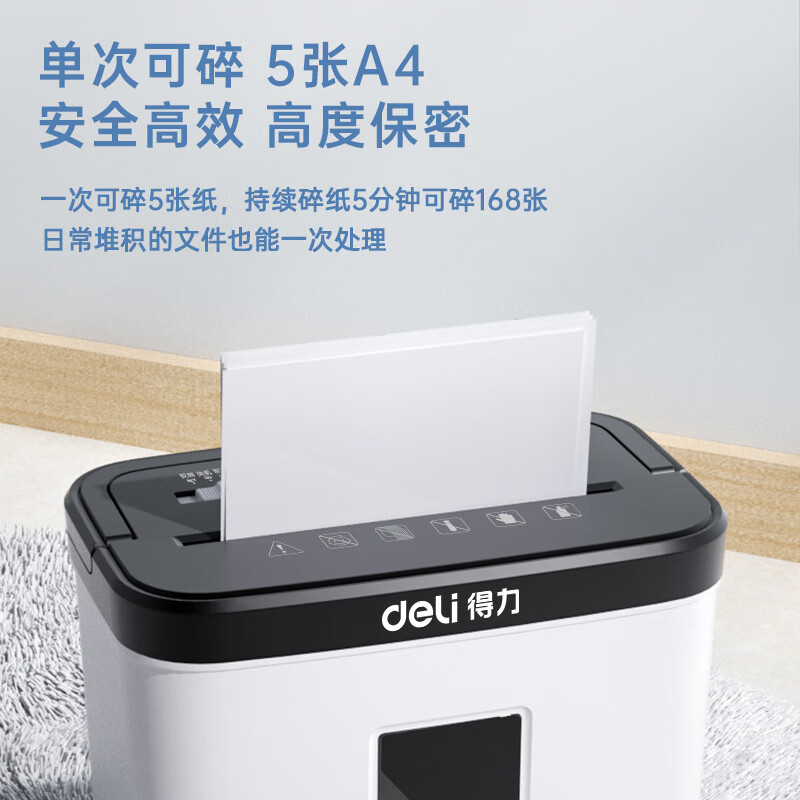 得力(deli)碎紙機 4級高保密（單次5張 15L 持續(xù)5分鐘 可碎卡）9939_http://bzsa.cn/newimg/C202309/1695719480081.jpg