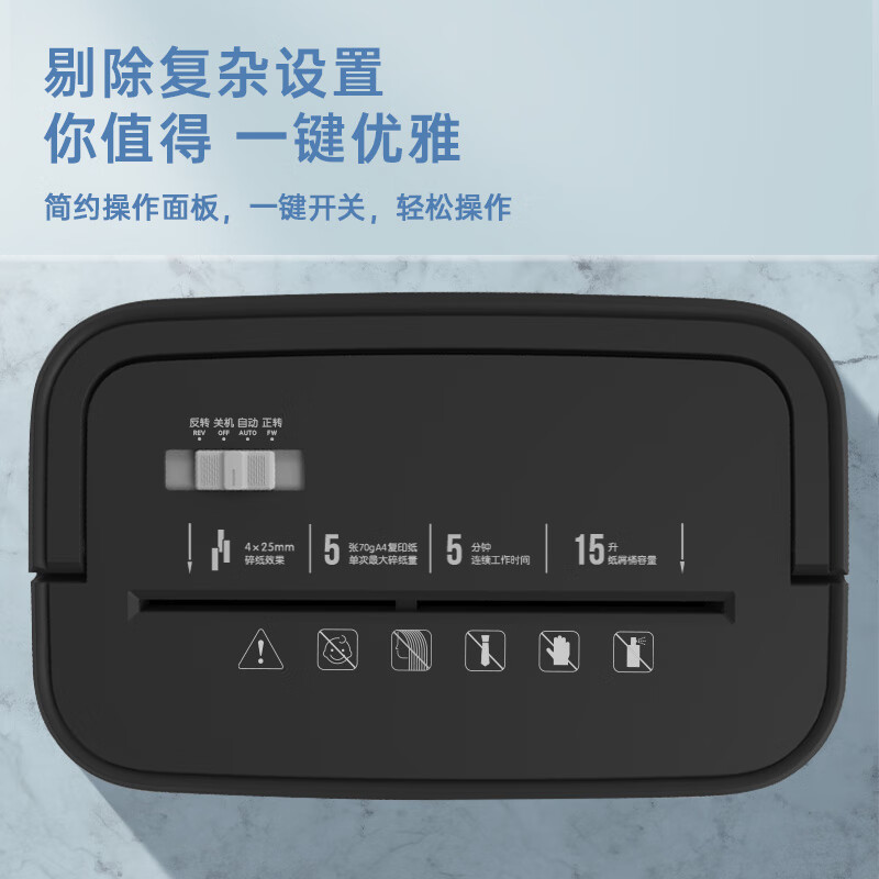 得力(deli)碎紙機 4級高保密（單次5張 15L 持續(xù)5分鐘 可碎卡）9939_http://bzsa.cn/newimg/C202309/1695719480188.jpg