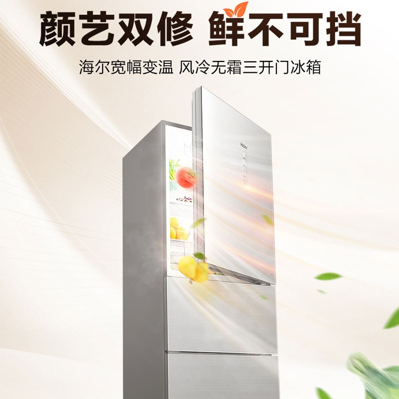 海爾（Haier）超薄電冰箱 235升銀色+彩晶面板BCD-235WFCI_http://bzsa.cn/newimg/C202310/1696645423335.jpg