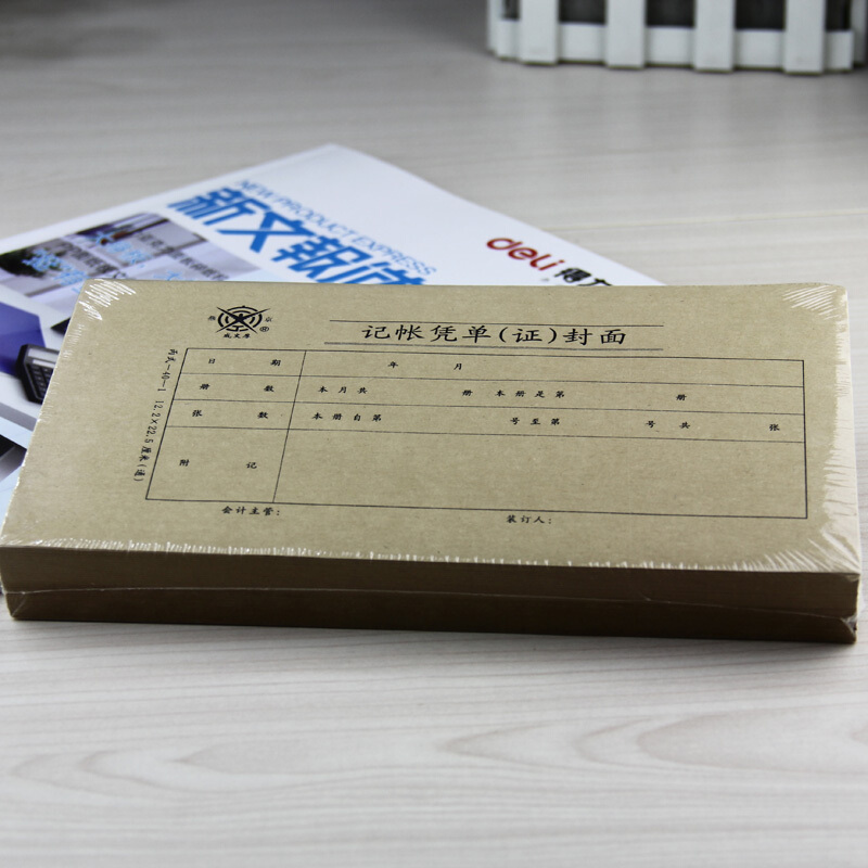 成文厚 財(cái)務(wù)用品憑證單據(jù) 記帳憑證封面丙式12.2*22.5cm 100張/包 308-40-1_http://bzsa.cn/newimg/C202310/1696668575990.jpg