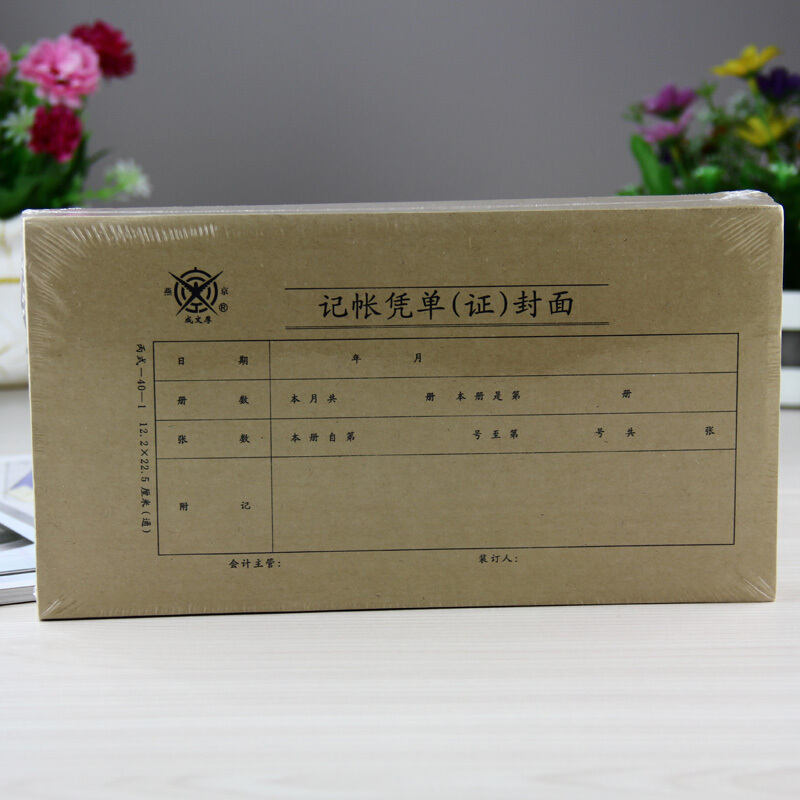 成文厚 財(cái)務(wù)用品憑證單據(jù) 記帳憑證封面丙式12.2*22.5cm 100張/包 308-40-1_http://bzsa.cn/newimg/C202310/1696668576976.jpg