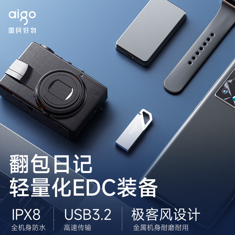 愛(ài)國(guó)者（aigo）256GB USB3.2高速U盤 U315 讀速220MB/s_http://bzsa.cn/newimg/C202310/1697609767932.jpg