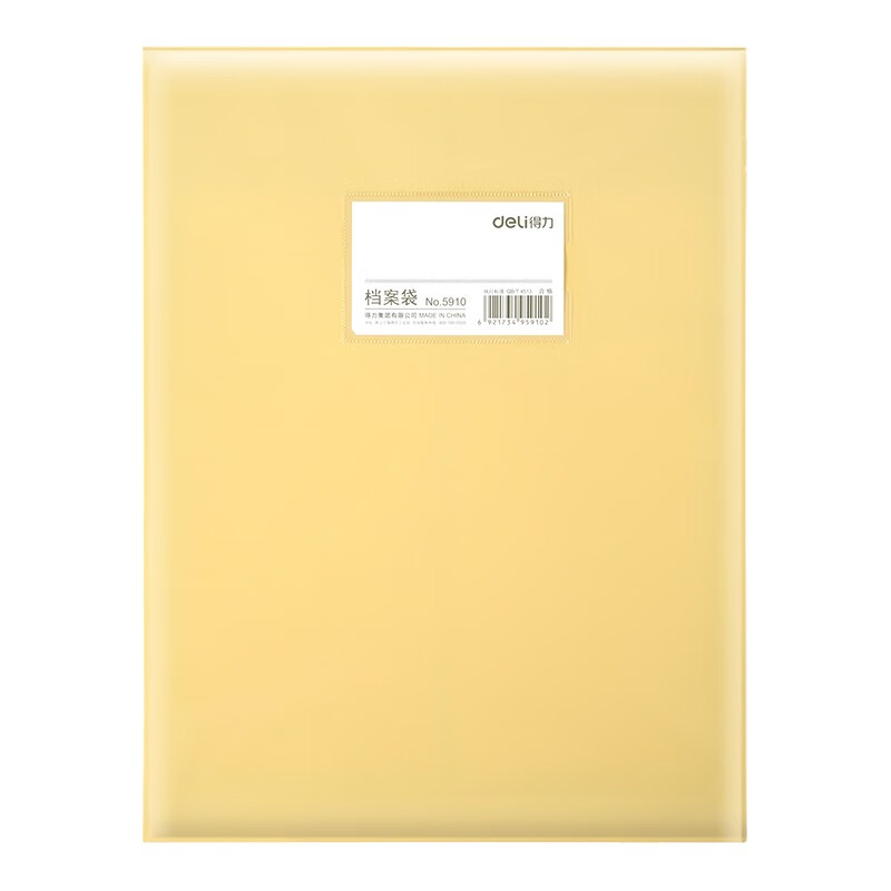 得力（deli） 透明文件袋A4檔案資料袋 12只pp防水檔案袋5910_http://bzsa.cn/newimg/C202310/1697781126148.jpg