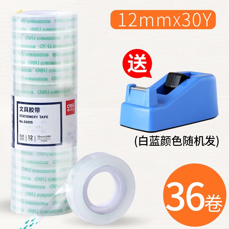 得力（deli）透明膠帶【3桶36卷】寬1.2cm*27.3米（送）膠帶座30015+811_http://bzsa.cn/newimg/C202310/1697782611856.jpg