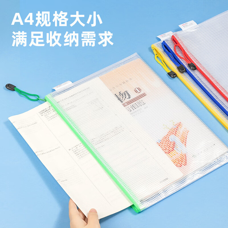 得力(deli)10只4色混裝拉鏈袋 10袋裝 27040_http://bzsa.cn/newimg/C202310/1697785597118.jpg