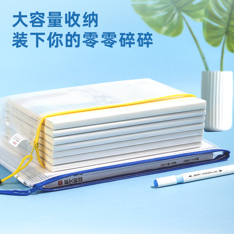 得力(deli)10只4色混裝拉鏈袋 10袋裝 27040_http://bzsa.cn/newimg/C202310/1697785597329.jpg