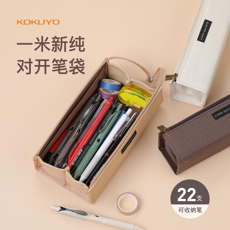 國譽（KOKUYO）筆袋簡約大容量杜邦紙多功能對開筆袋 紅色WSG-PCT22D_http://bzsa.cn/newimg/C202310/1697785867237.jpg