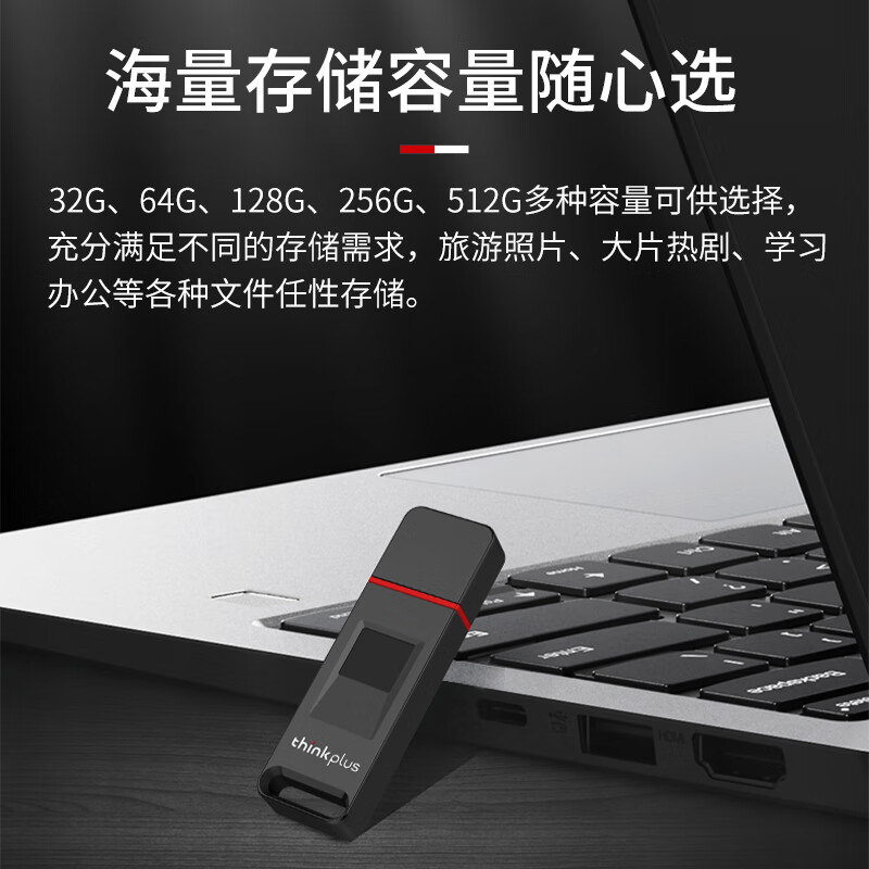 ThinkPad 聯(lián)想thinkplus U盤USB3.2 FU200【64GB】_http://bzsa.cn/newimg/C202310/1697787713645.jpg