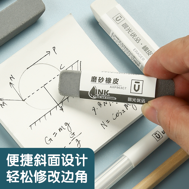 晨光(M&G)文具鋼筆橡皮5塊裝 精品全沙磨砂橡皮擦 AXP963CB_http://bzsa.cn/newimg/C202310/1697788278118.jpg