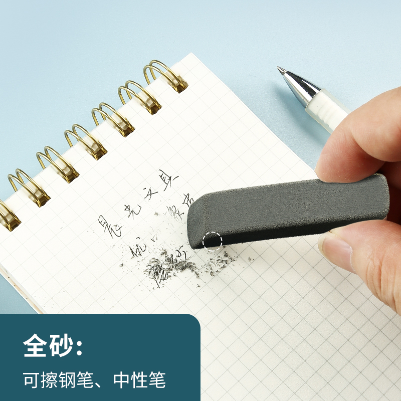 晨光(M&G)文具鋼筆橡皮5塊裝 精品全沙磨砂橡皮擦 AXP963CB_http://bzsa.cn/newimg/C202310/1697788280410.jpg