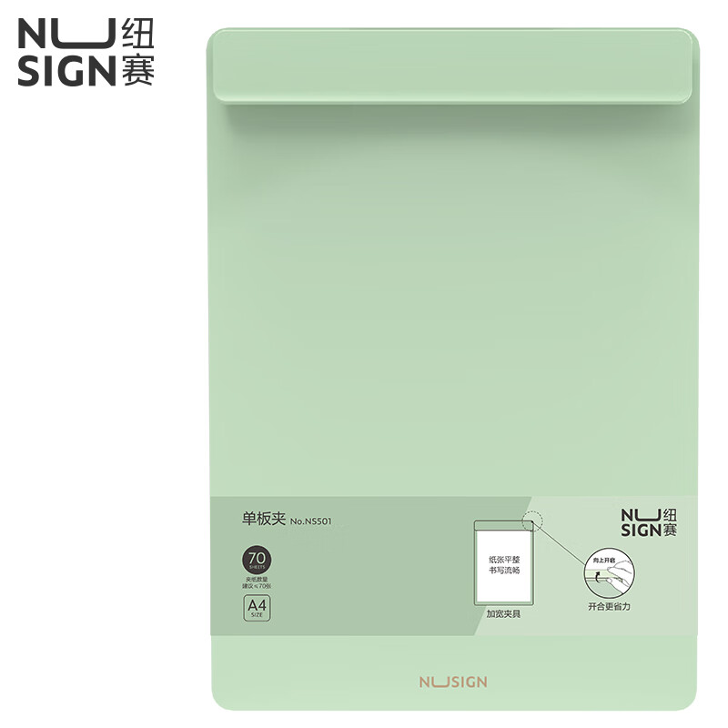 得力(deli)A4 PP板夾 加寬資料夾 巖井綠 NS501_http://bzsa.cn/newimg/C202310/1698022336701.jpg