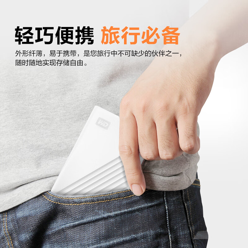 西部數(shù)據(jù)(WD) 5TB 移動(dòng)硬盤 USB3.0 My Passport隨行版2.5英寸 WDBPKJ0050BWT_http://bzsa.cn/newimg/C202310/1698023117969.jpg