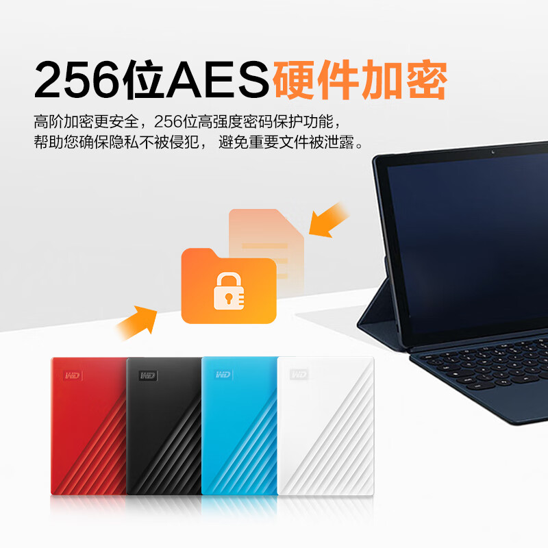 西部數(shù)據(jù)(WD) 5TB 移動(dòng)硬盤 USB3.0 My Passport隨行版2.5英寸 WDBPKJ0050BWT_http://bzsa.cn/newimg/C202310/1698023118098.jpg