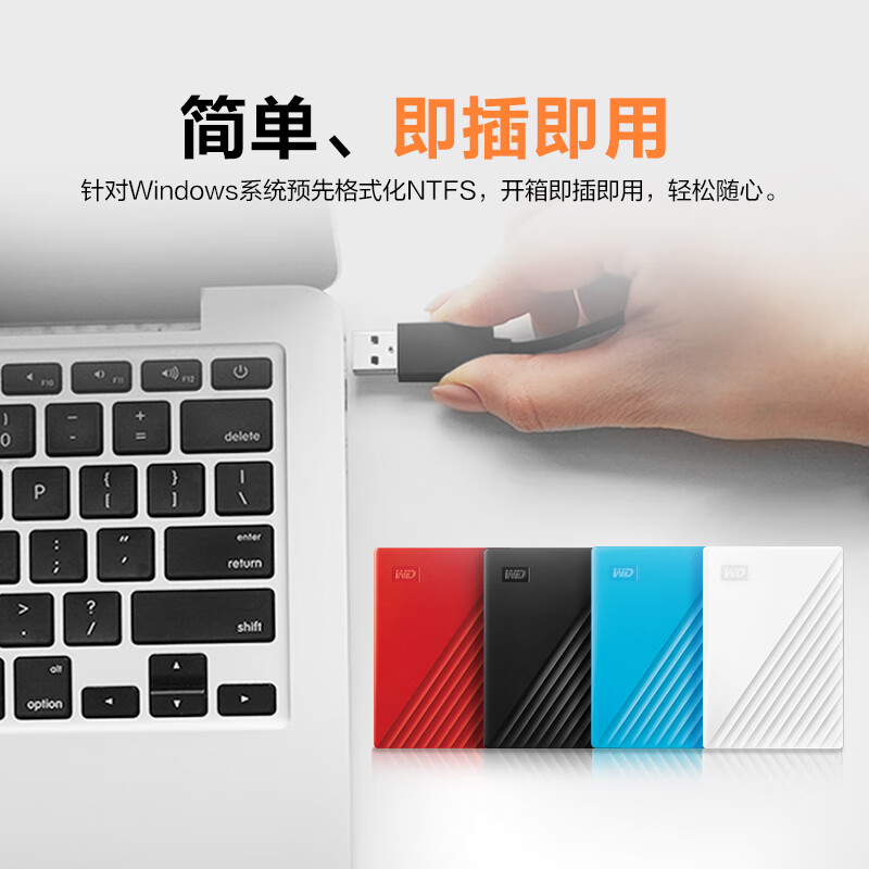 西部數(shù)據(jù)(WD) 5TB 移動(dòng)硬盤 USB3.0 My Passport隨行版2.5英寸 WDBPKJ0050BWT_http://bzsa.cn/newimg/C202310/1698023118749.jpg