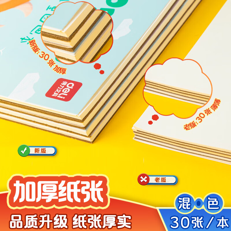 得力(deli)2本195*280mm 活頁本 BE102_http://bzsa.cn/newimg/C202310/1698719764607.jpg