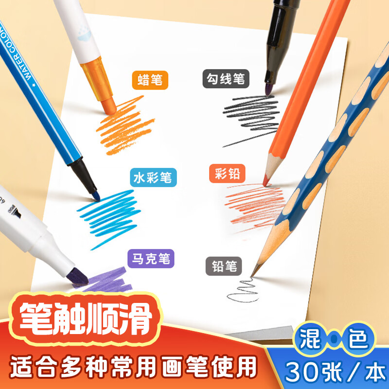 得力(deli)2本195*280mm 活頁本 BE102_http://bzsa.cn/newimg/C202310/1698719764779.jpg
