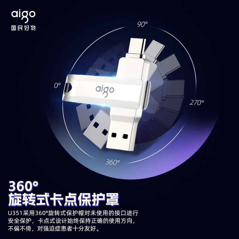 愛國者（aigo）512GB Type-C USB3.2  U盤 U351_http://bzsa.cn/newimg/C202311/1698903835691.jpg