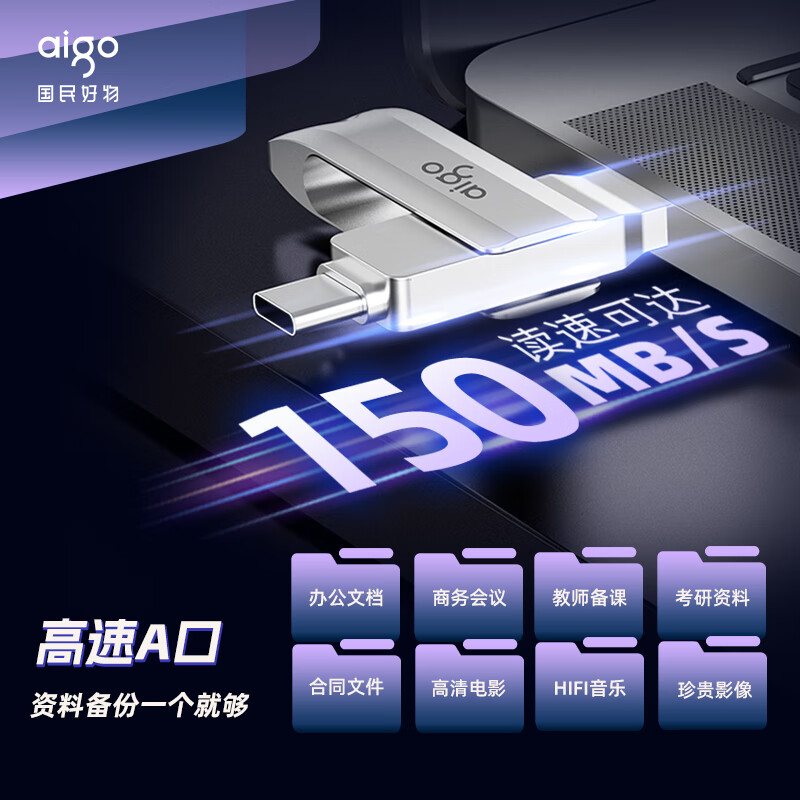 愛國者（aigo）512GB Type-C USB3.2  U盤 U351_http://bzsa.cn/newimg/C202311/1698903835821.jpg