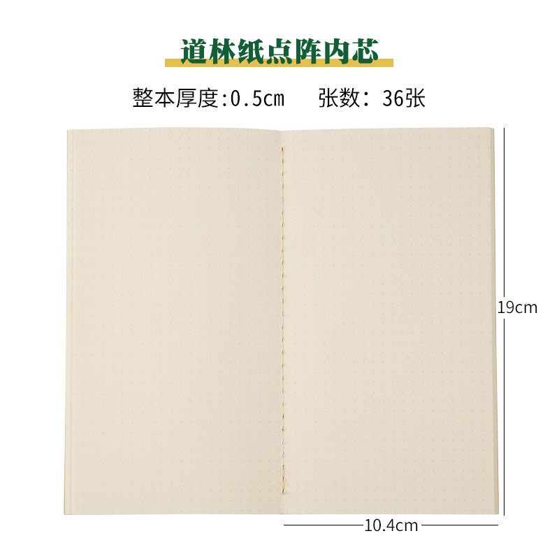 九千年  A6隨身軟皮本子 陣點(diǎn)款內(nèi)芯 QX-01A6