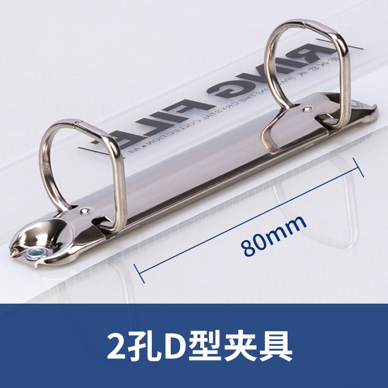 得力（deli）2孔D形A4文件夾  透明 5381_http://bzsa.cn/newimg/C202311/1699435947619.jpg