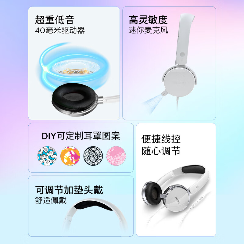 飛利浦（PHILIPS）頭戴式耳機有線耳機帶麥克風耳麥網(wǎng)上學習考試游戲耳機3.5mm音頻接口SHM7110U_http://bzsa.cn/newimg/C202408/1723087832889.jpeg